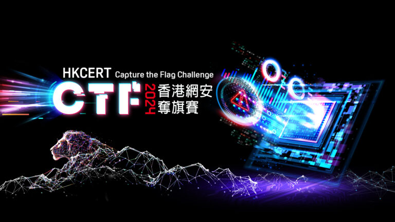 HKCERT 2024 Logo